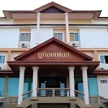 ภูทอง เพลส Hotel พะเยา ภายนอก รูปภาพ